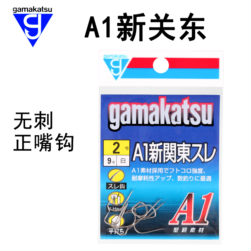 伽玛卡兹日本进口新关东白色小矶