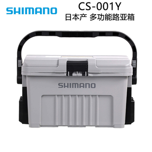 SHIMANO禧玛诺25款CS-001Y多功能带竿插钓箱路亚船钓工具箱收纳箱