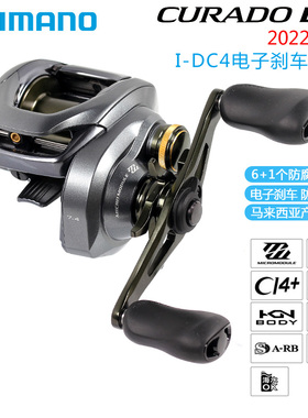 SHIMANO禧玛诺22款库拉多CURADO DC水滴电子刹车骚音防炸线路亚轮