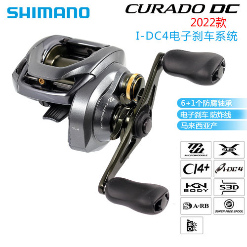 SHIMANO禧玛诺22款库拉多CURADO DC水滴电子刹车骚音防炸线路亚轮