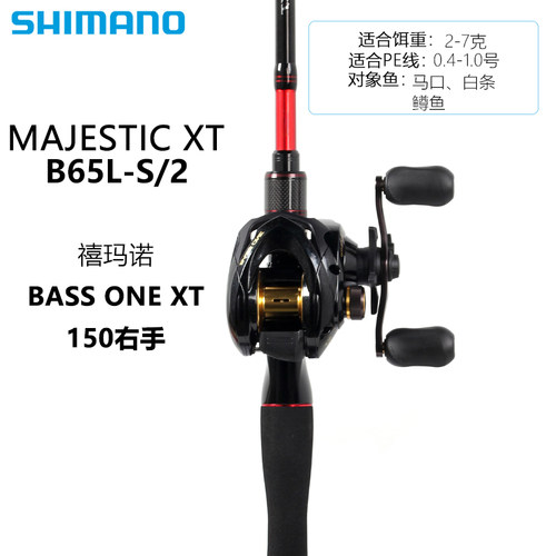 SHIMANO禧玛诺BASS ONE XT/SLX水滴轮+Majestic XT枪柄路亚竿套装