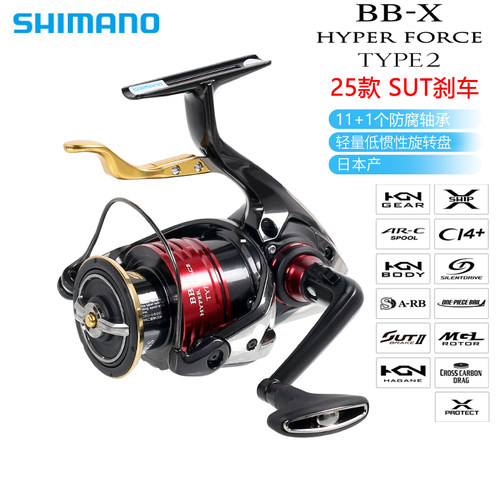 SHIMANO禧玛诺25新款BB-X HYPER FORCE TYPE2 矶钓手刹轮SUT海钓