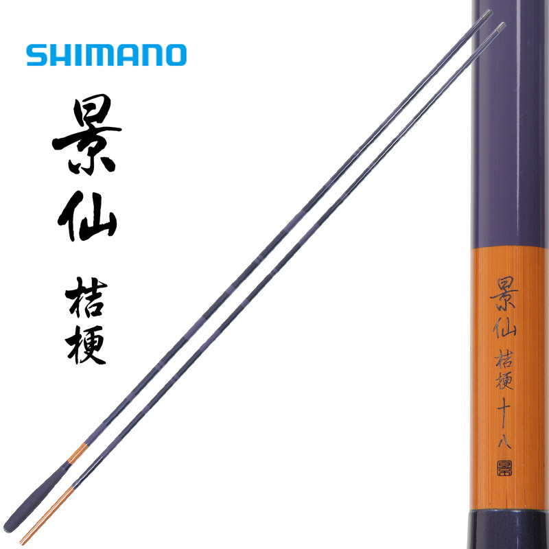 SHIMANO禧玛诺 景仙 桔梗 并继竿硬调台钓竿插节杆鲫鱼竿碳素渔具,户外/登山/野营/旅行用品,台钓竿,淘宝优惠券,粉丝福利购,淘宝优惠卷