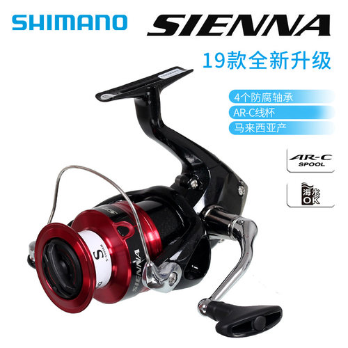 SHIMANO禧玛诺官方 SIENNA塞纳微物纺车轮CATANA路亚轮FX远投渔轮