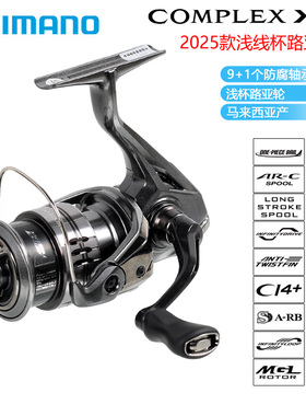 SHIMANO 禧玛诺纺车轮25款COMPLEX XR路亚渔轮F4喜玛诺F6浅线杯