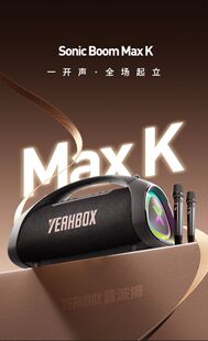 YEAHBOX音爆MaxK唱版 200W功率蓝牙低音炮3分频5喇叭 送音乐U盘