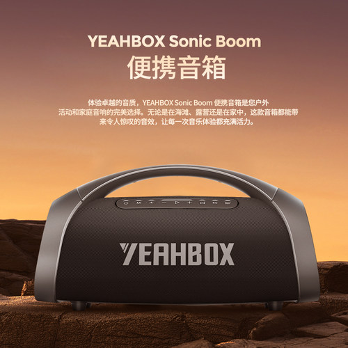 YEAHBOX/音波狮蓝牙音箱大功率音爆MAX200W高端大音量户外低音炮