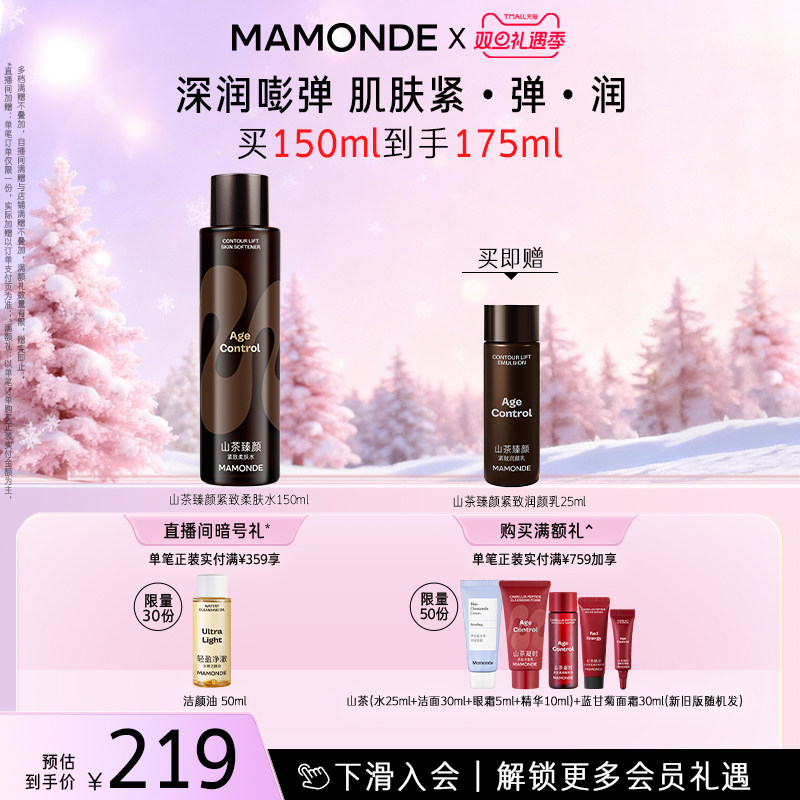 保湿滋润紧致抗皱