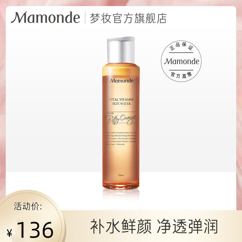 梦妆苦橙维他命生机鲜活水150ml化妆水补水保湿易吸收爽肤水