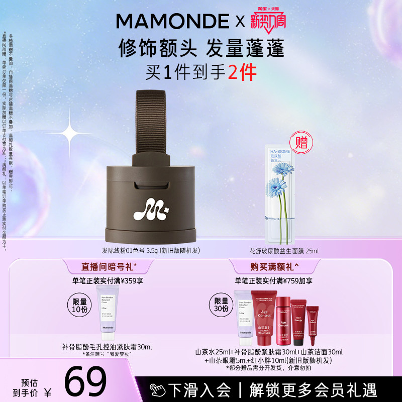 【官方正品】梦妆发际线粉饼阴影侧影修容一体盘补发缝阴影粉