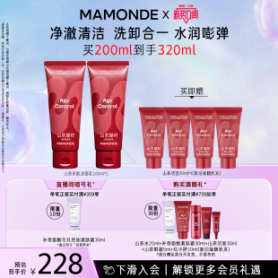 【官方正品】梦妆山茶凝时洗面奶清洁保湿水润洁面多肽洁面乳