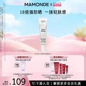 面部防晒乳紫外线隔离 梦妆净白精华防晒霜SPF50 官方正品