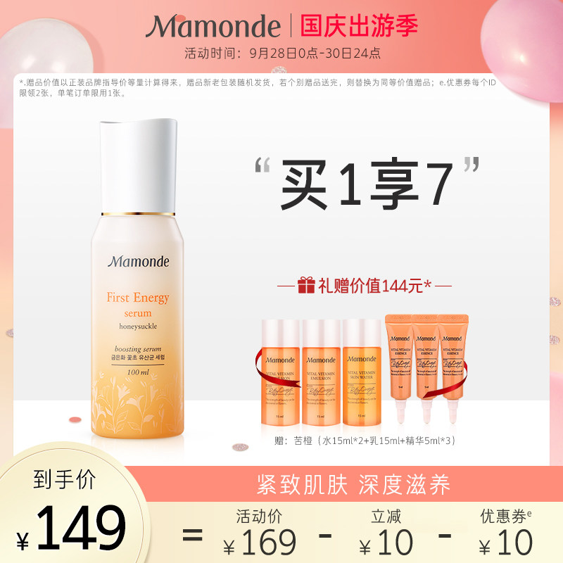 梦妆花源滋养精华肌底液补水保湿修护提升肌肤活力促吸收水润净透