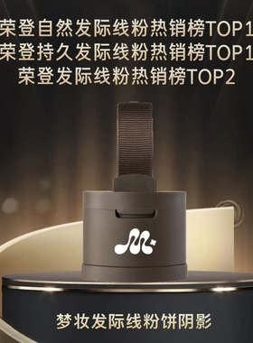【专属优惠】梦妆发际线粉饼阴影侧影修容一体盘补发缝阴影粉