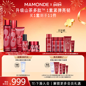 梦妆山茶凝时多肽水乳护肤品套装 自播专属 女抗皱紧致保湿