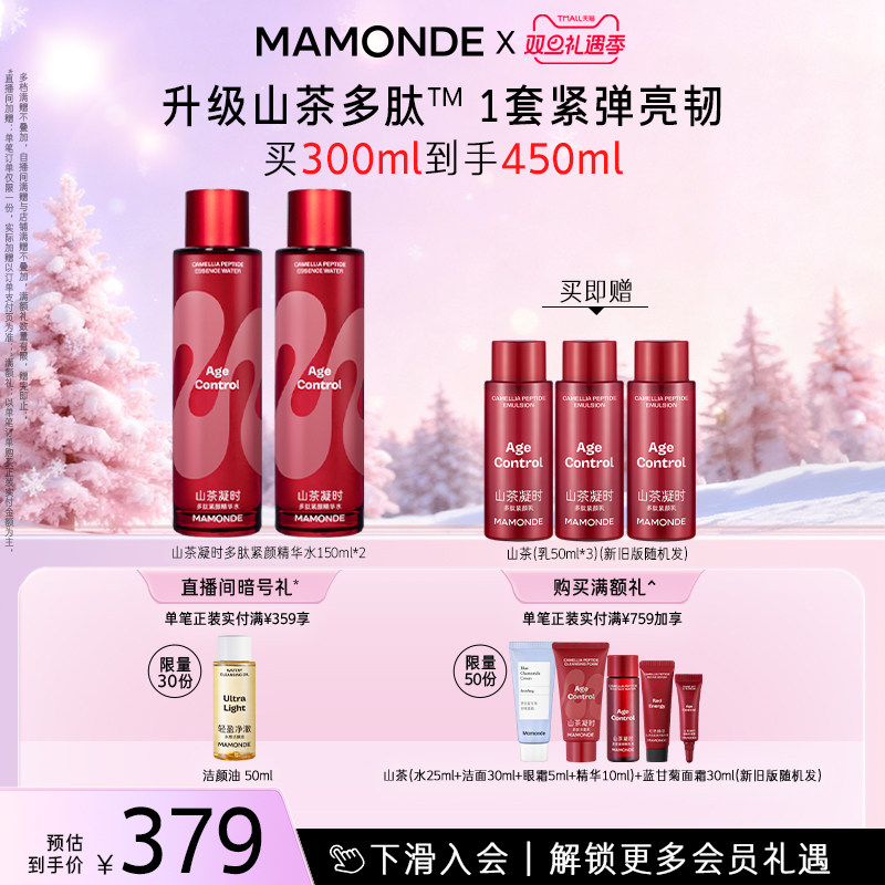 ���ٷ���Ʒ����ױɽ�����ˮ����װŮ���¿��廤��Ʒˮ����Ʒ 369Ԫ