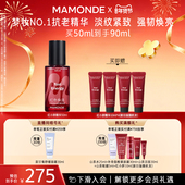 梦妆第3代红小胖精华修护保湿 官方正品 肌底液抗皱紧致