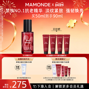 【官方正品】梦妆第3代红小胖精华修护保湿肌底液抗皱紧致