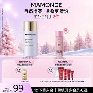 遮瑕妆前乳防晒 梦妆奶昔隔离肌蜜隔离霜保湿 官方正品