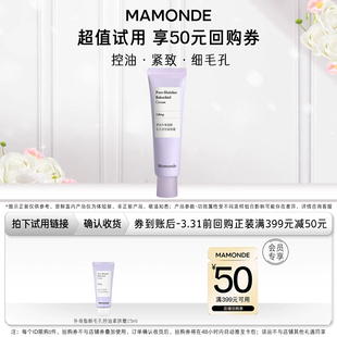 50元 399 补骨脂酚毛孔控油紧肤霜15ml 券 会员小美盒