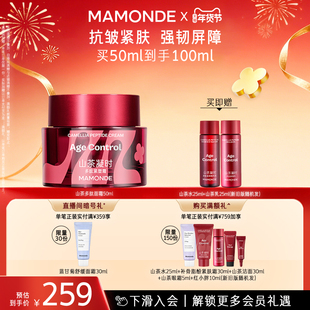 【官方正品】梦妆山茶凝时塑颜面霜多肽抗皱修护紧致保湿弹润