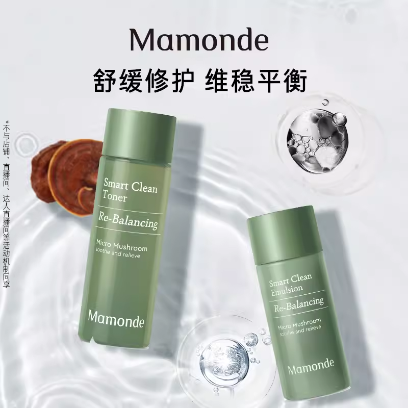 梦妆平衡修护水乳护肤套装水25ml+乳15ml