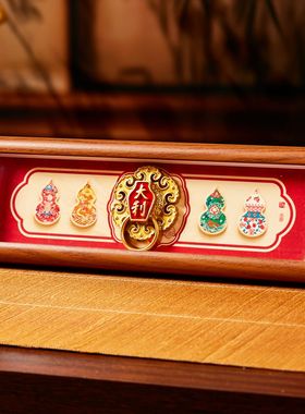 五福临门大吉大利吉祥招财摆件新年乔迁祈福相框