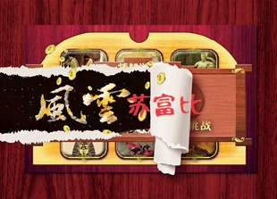 决战苏富比升级版 苏富比风云桌面游戏财商竞趣游戏