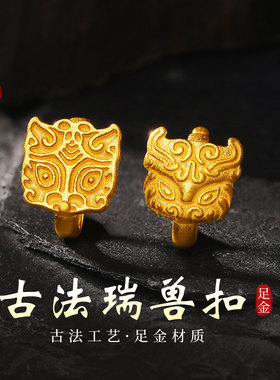 老克勒黄金古法瑞兽扣足金