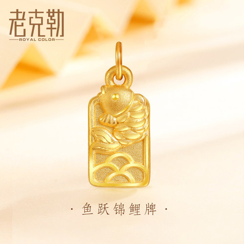 老克勒3D硬金工艺打造