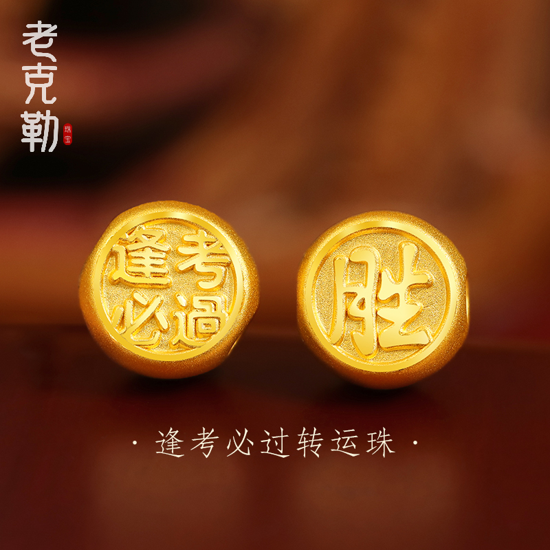 老克勒3D硬金工艺打造编织手链