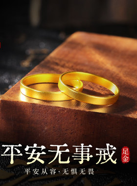 老克勒黄金古法平安无事戒指足金