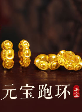 老克勒古法黄金元宝铜钱跑环隔珠