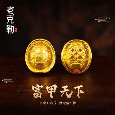 老克勒古法黄金富甲转运珠