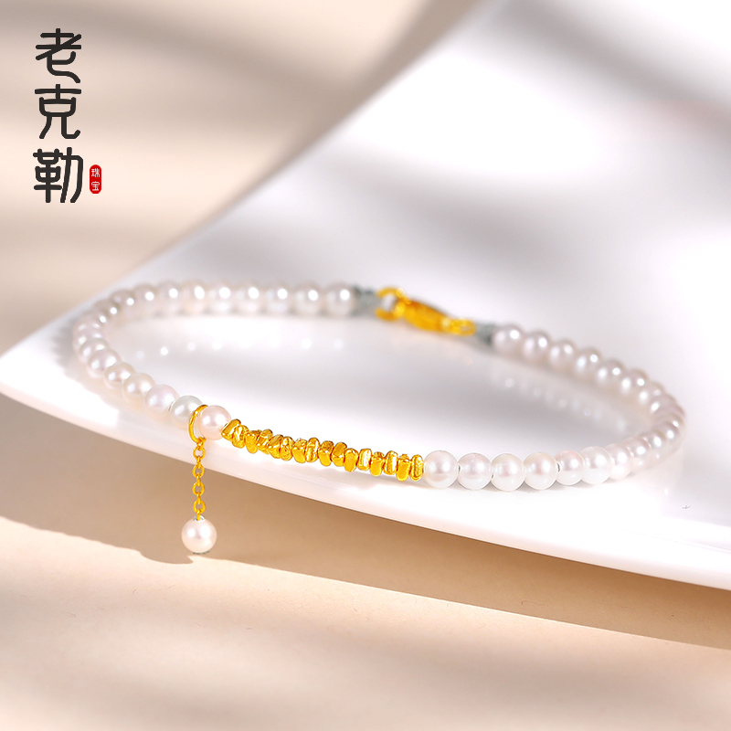老克勒黄金碎金子珍珠手链足金