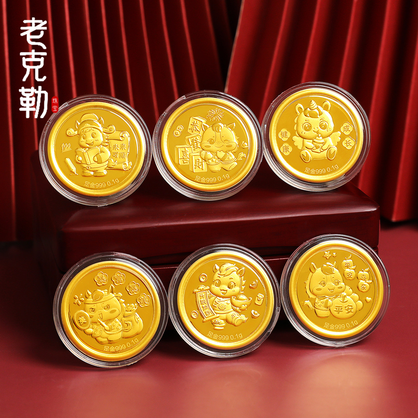 老克勒黄金马年金币金章红包本命年投资金足金999纪念币生日礼物,黄金,黄金片/手机黄金贴,淘宝优惠券,粉丝福利购,淘宝优惠卷