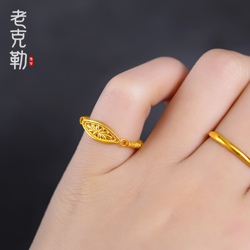 老克勒足金有钱花戒指女