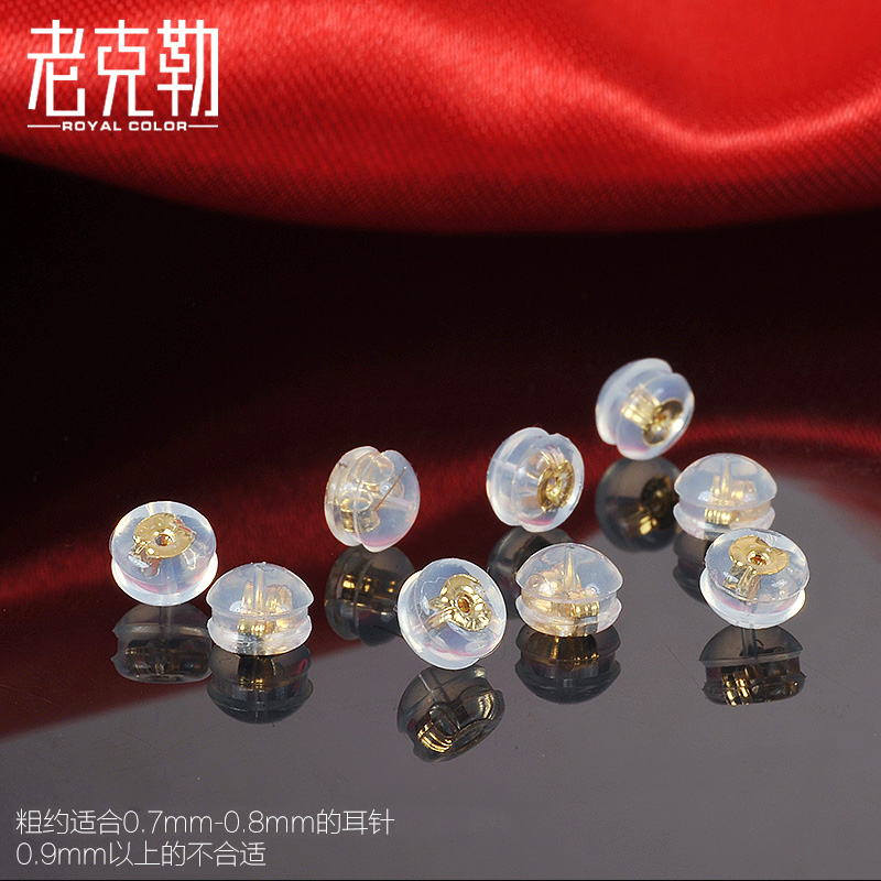 老克勒18K金耳堵女AU750耳钉配件