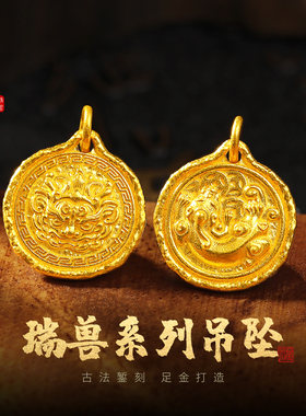 老克勒古法錾刻黄金貔貅抱财白泽