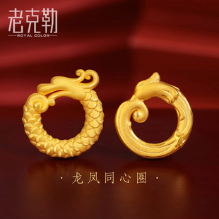 老克勒黄金3D硬金龙吟同心圈平安扣足金999本命年生肖龙送礼物女