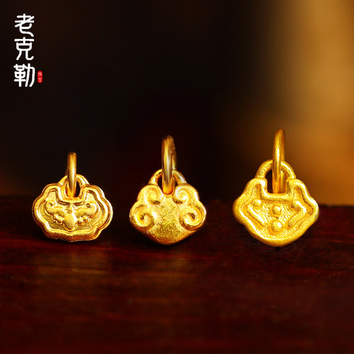 老克勒古法黄金锁吊坠