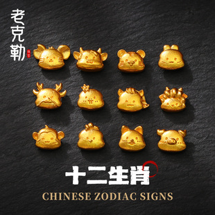 老克勒古法黄金十二生肖通孔宝宝本命年转运珠手串DIY配饰串珠女