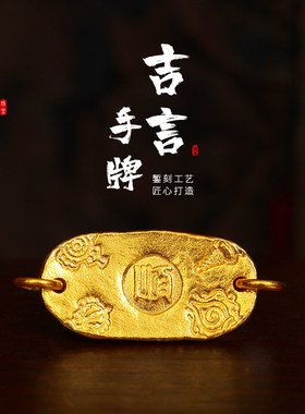 老克勒古法黄金吉言手牌
