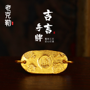 老克勒古法黄金吉言手牌足金999手工金双耳牌DIY配饰送礼女