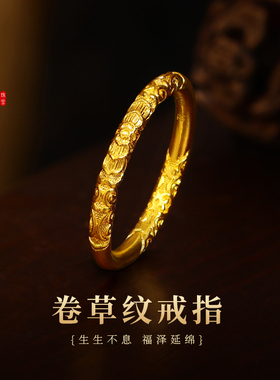 老克勒女足金卷草纹戒指