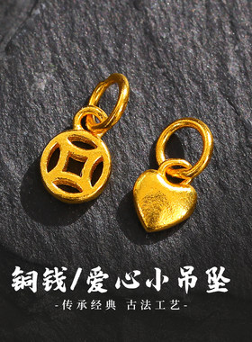 老克勒古法黄金铜钱爱心吊坠足金