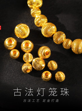 老克勒黄金古法灯笼珠金珠