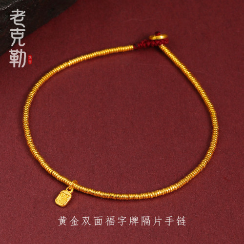 实心隔片手串本命年转运