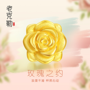 老克勒黄金3D硬金玫瑰花转运珠足金999手串手链情侣送女友礼物