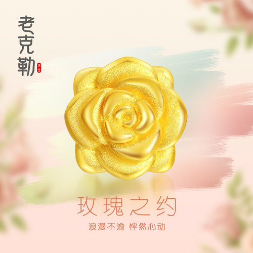 老克勒女足金转运珠硬金送女友